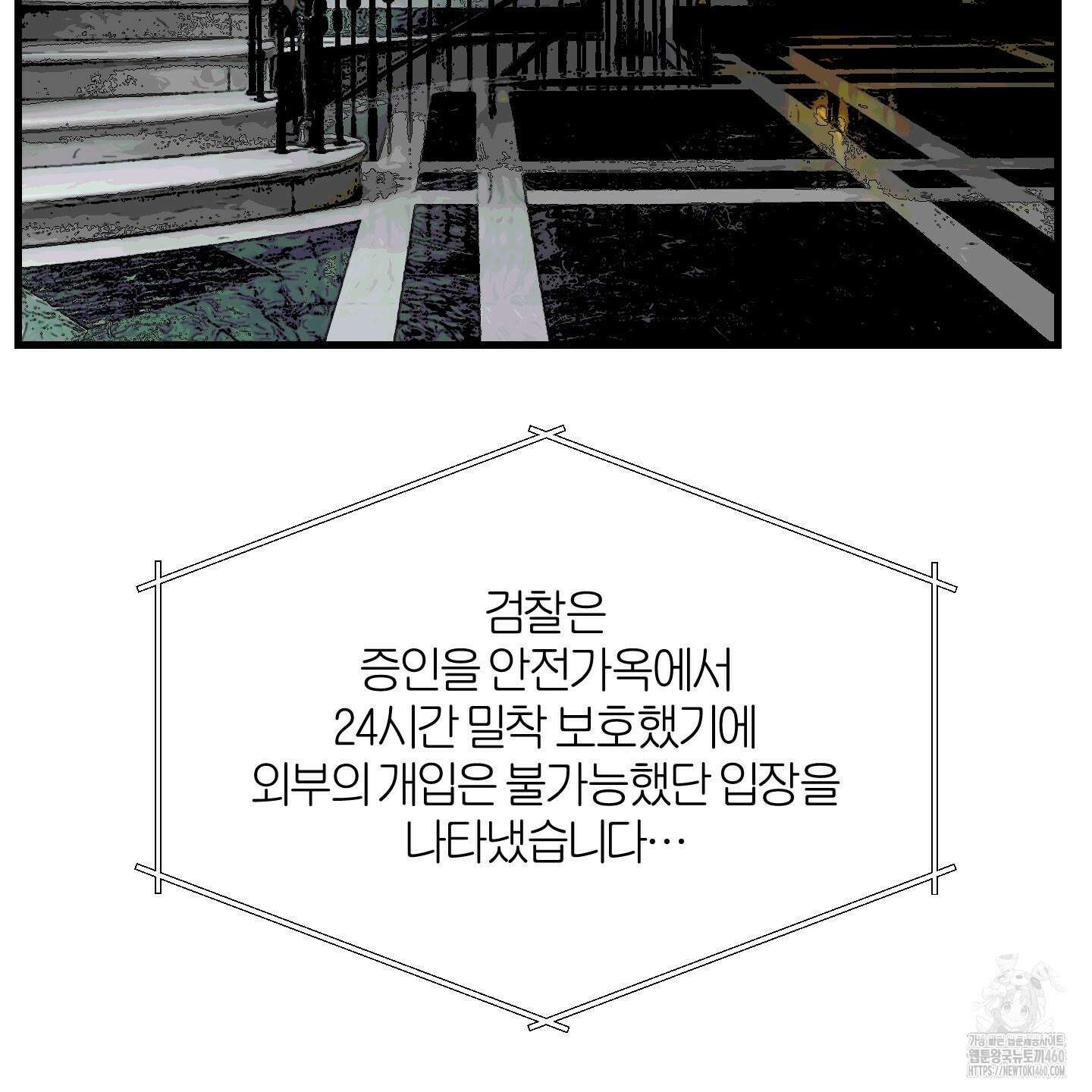 멜트 블레스 유 36화 37