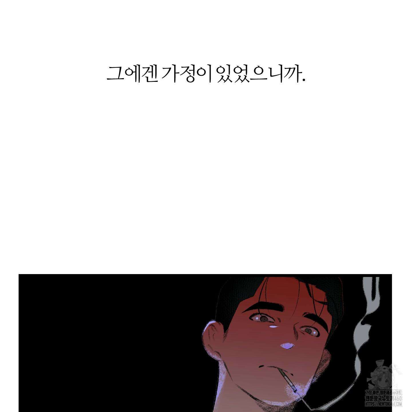 멜트 블레스 유 36화 43