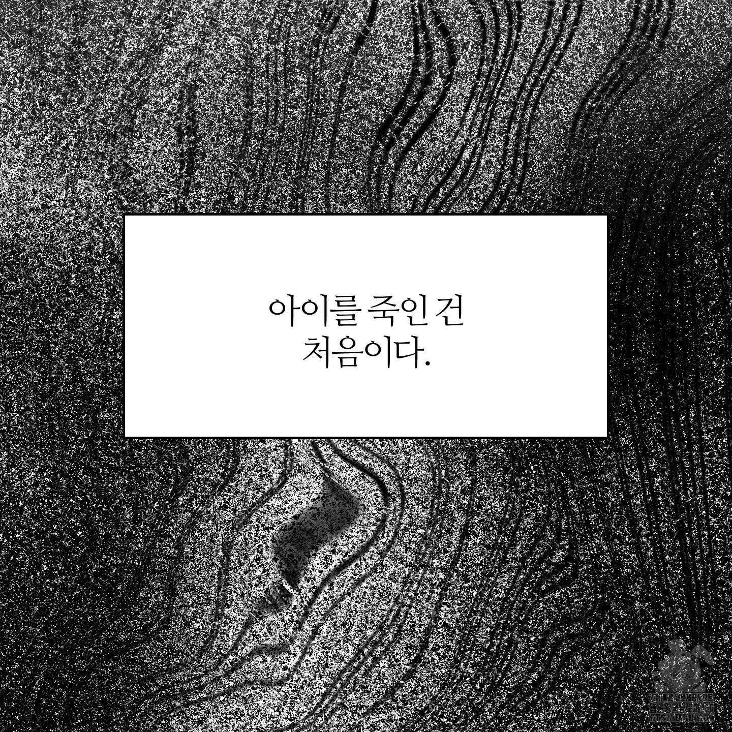 멜트 블레스 유 36화 47