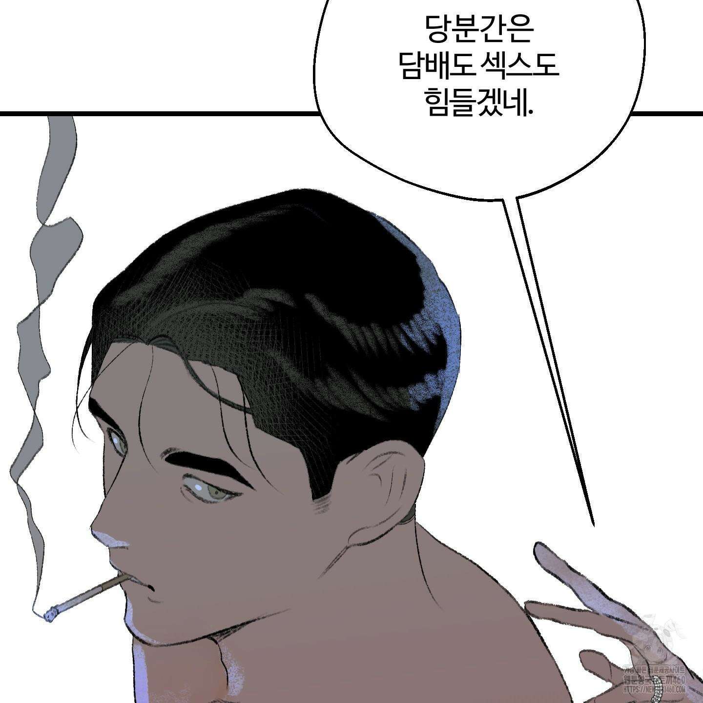 멜트 블레스 유 36화 50