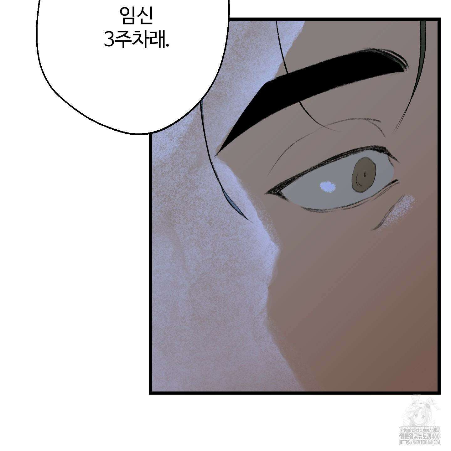 멜트 블레스 유 36화 55