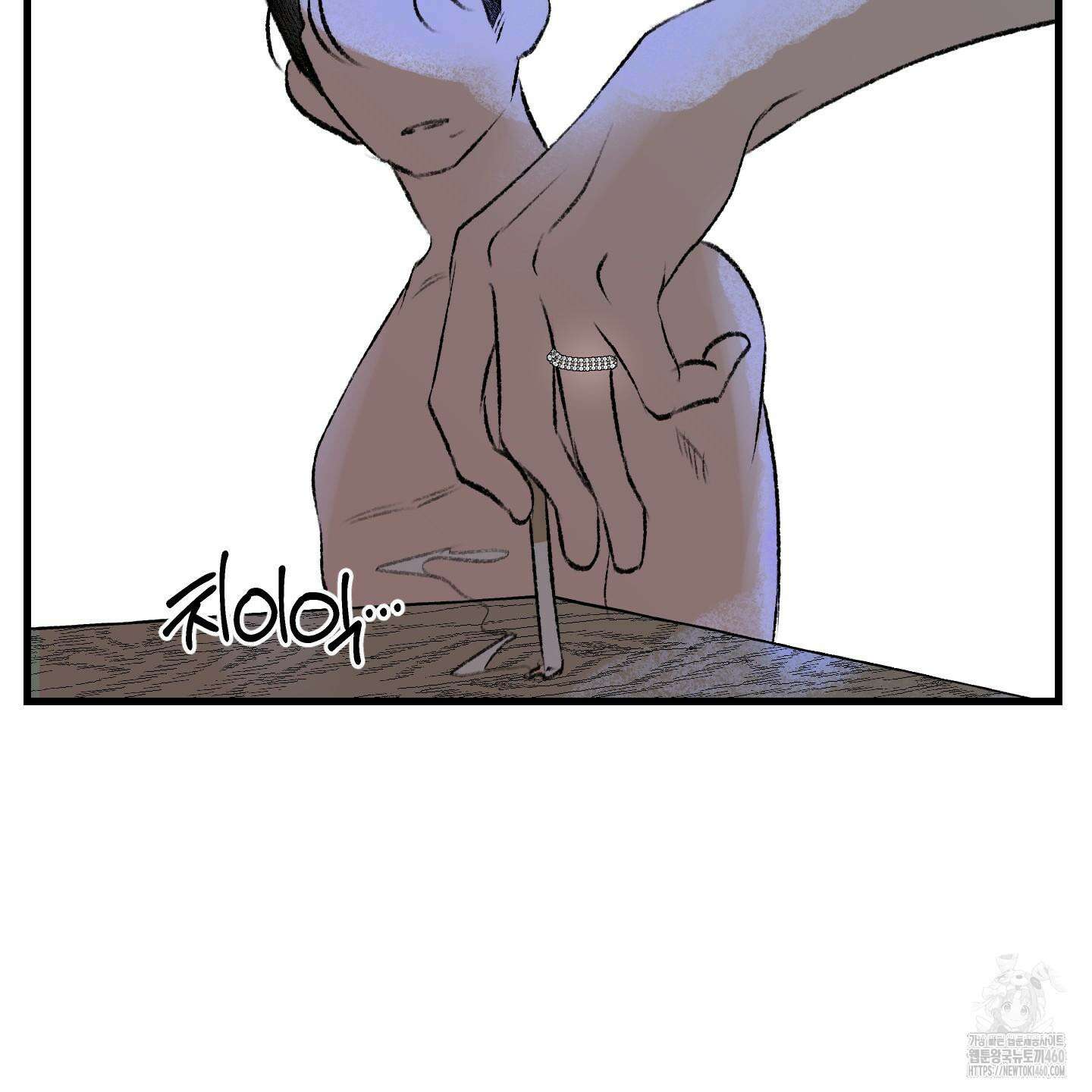 멜트 블레스 유 36화 57