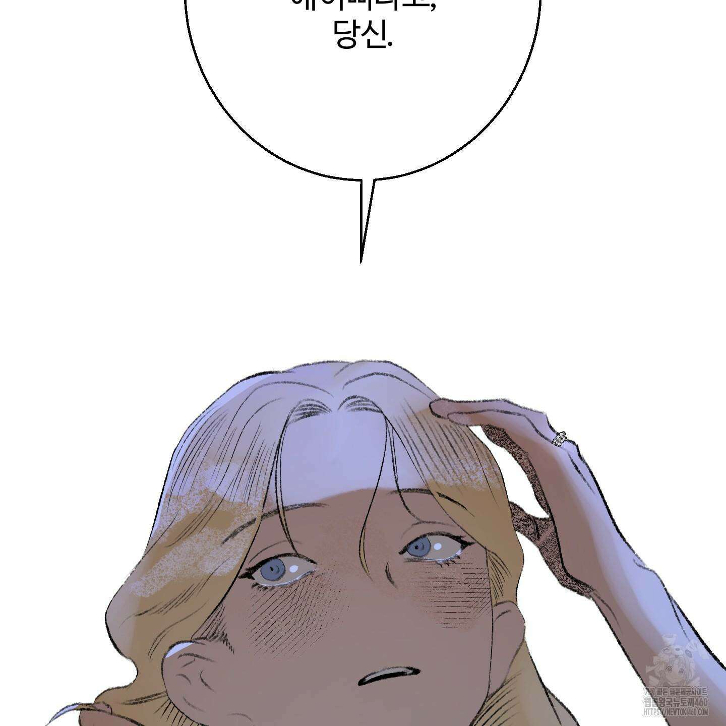 멜트 블레스 유 36화 60
