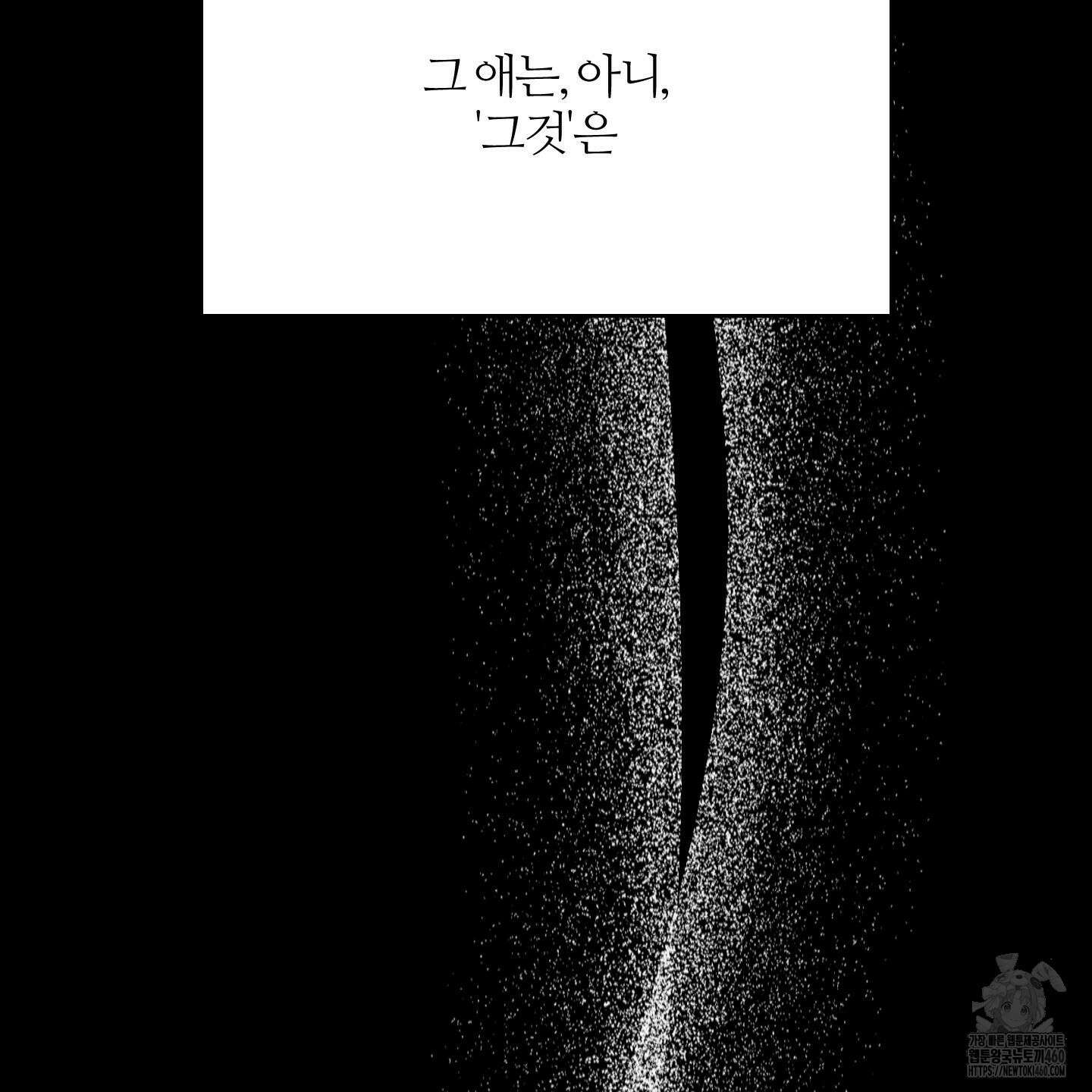 멜트 블레스 유 36화 66