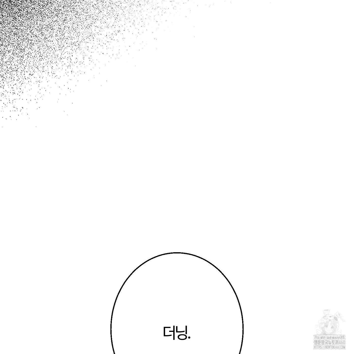 멜트 블레스 유 36화 69