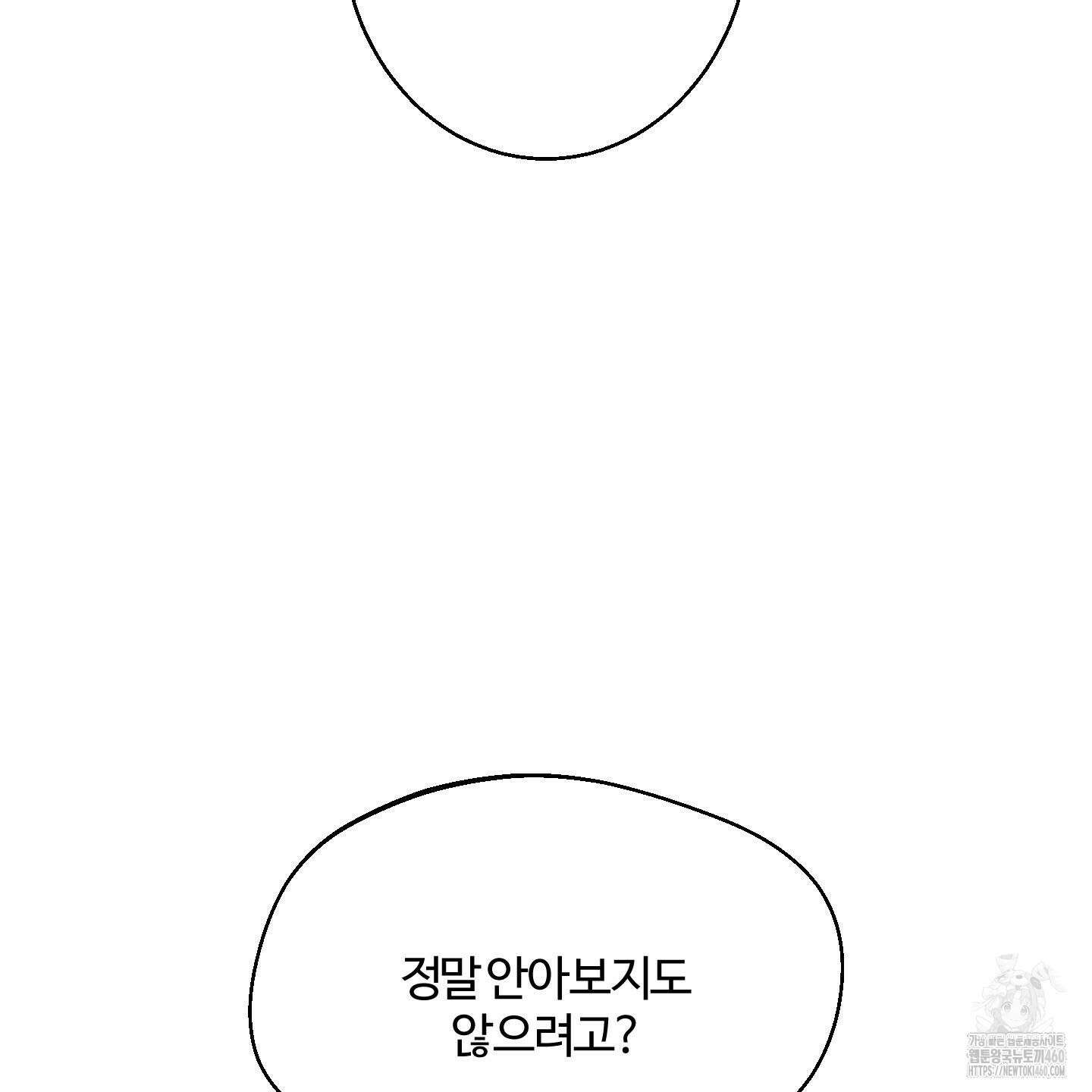 멜트 블레스 유 36화 70