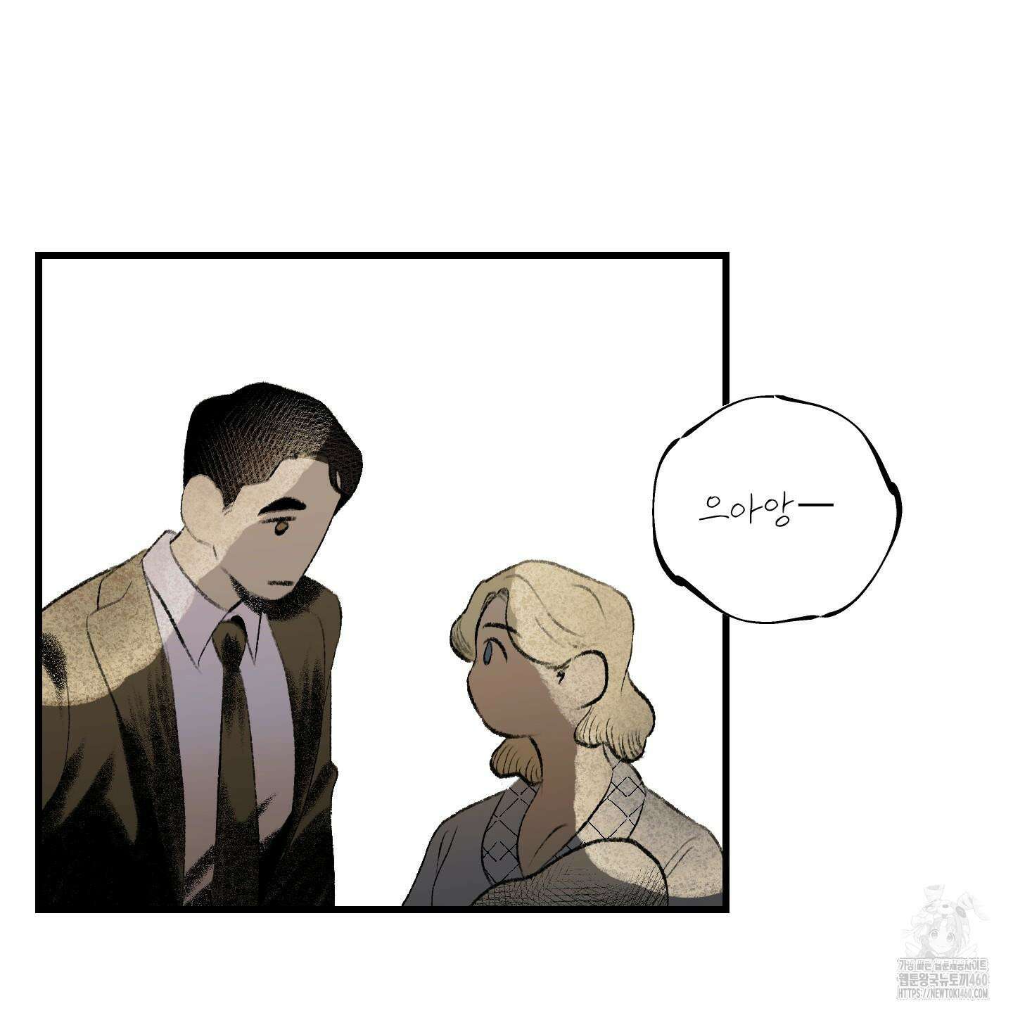 멜트 블레스 유 36화 73