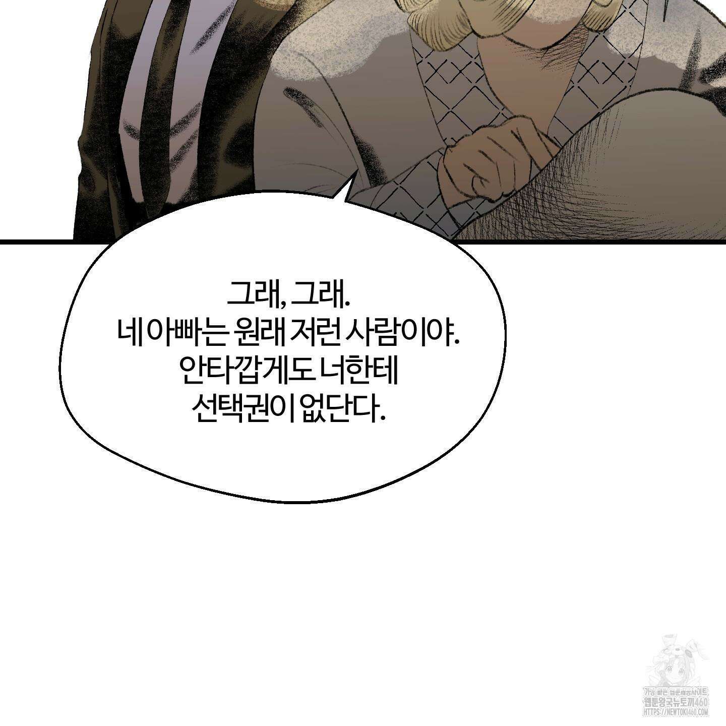 멜트 블레스 유 36화 79