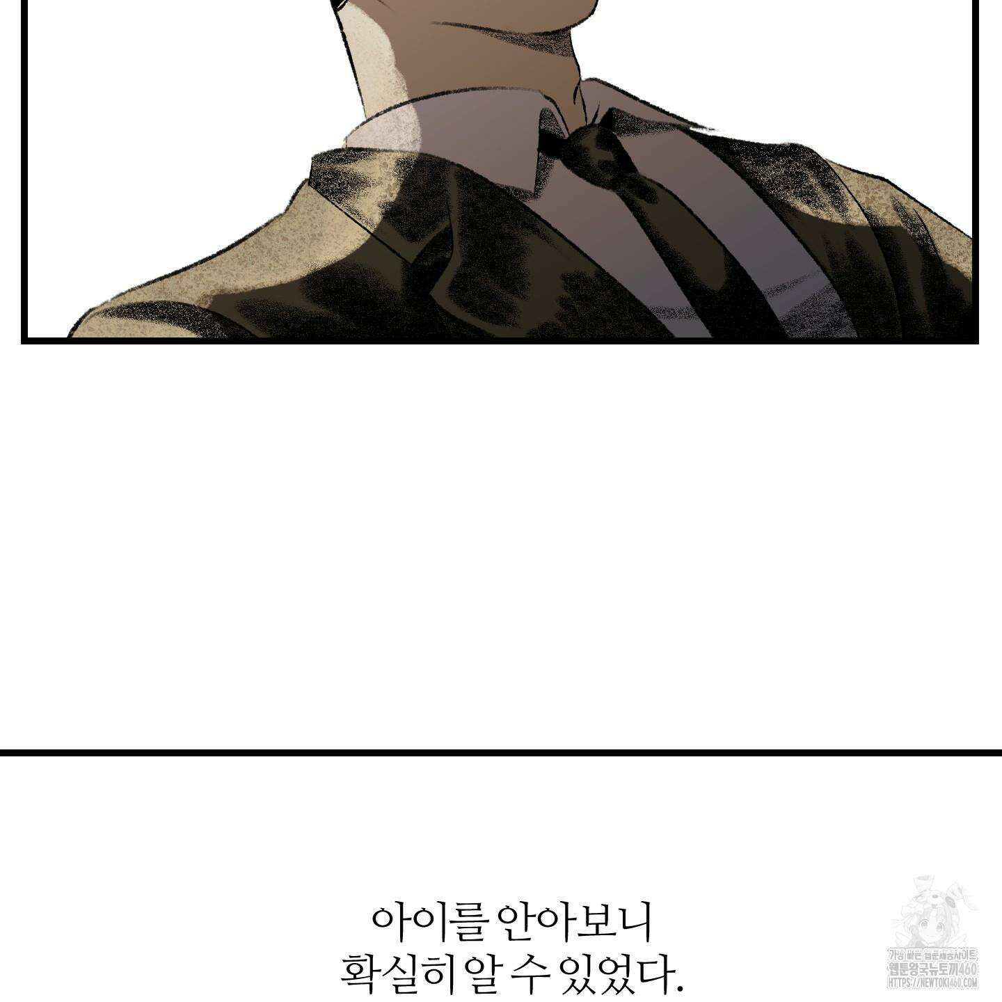 멜트 블레스 유 36화 85