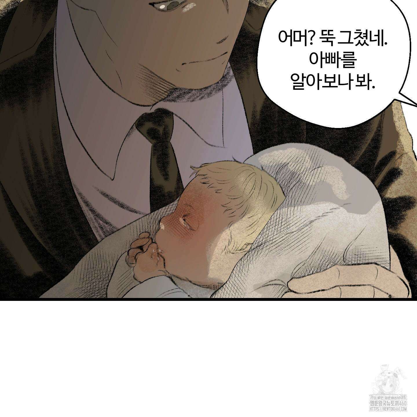 멜트 블레스 유 36화 99