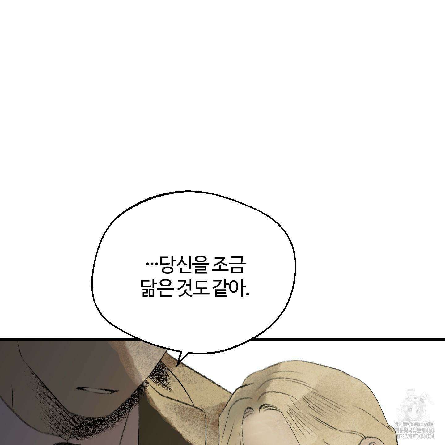 멜트 블레스 유 36화 100