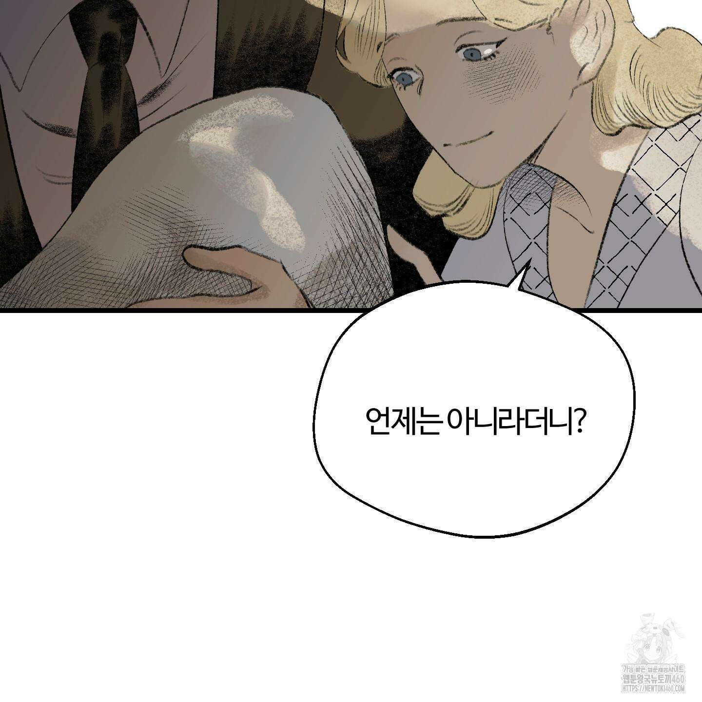 멜트 블레스 유 36화 101