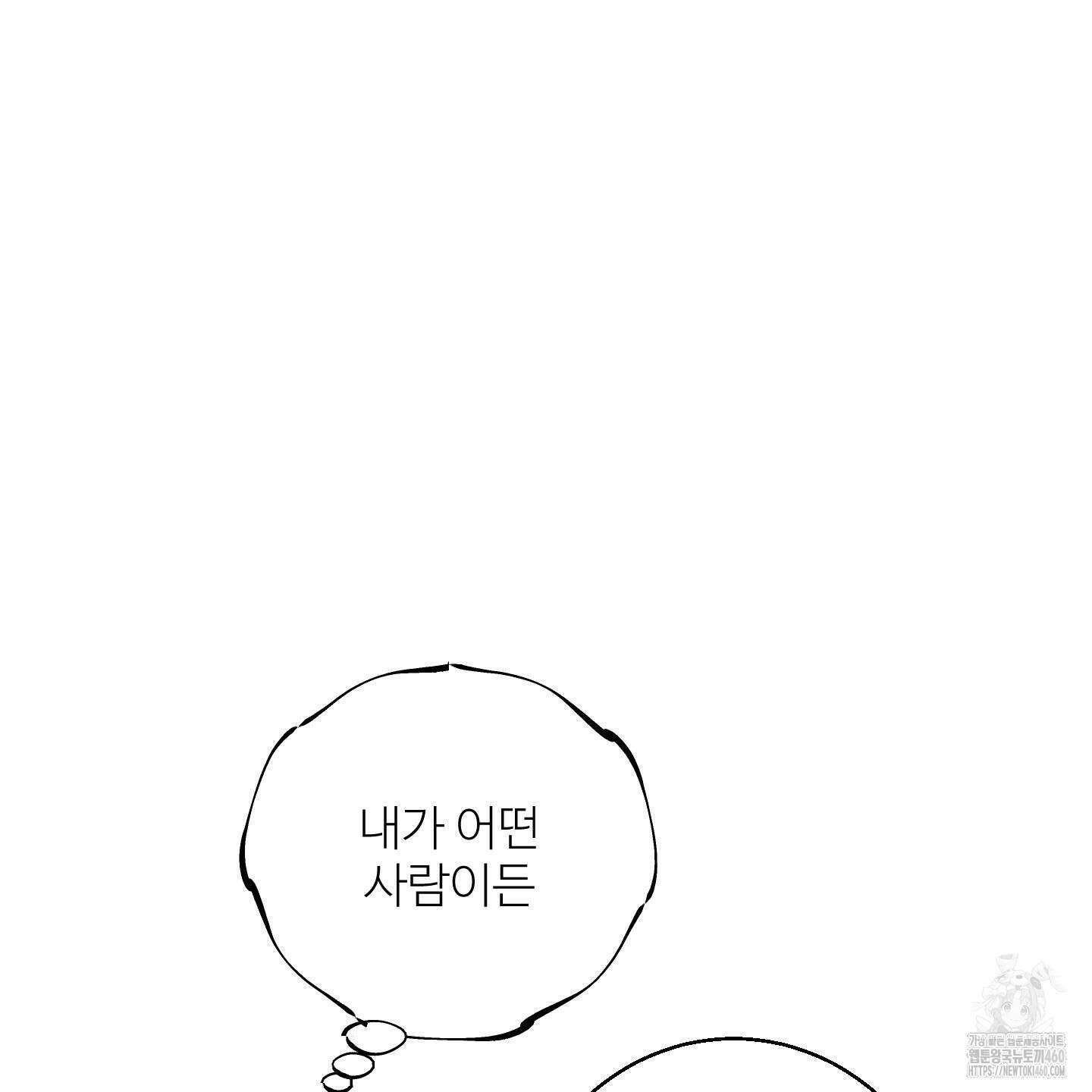 멜트 블레스 유 36화 102