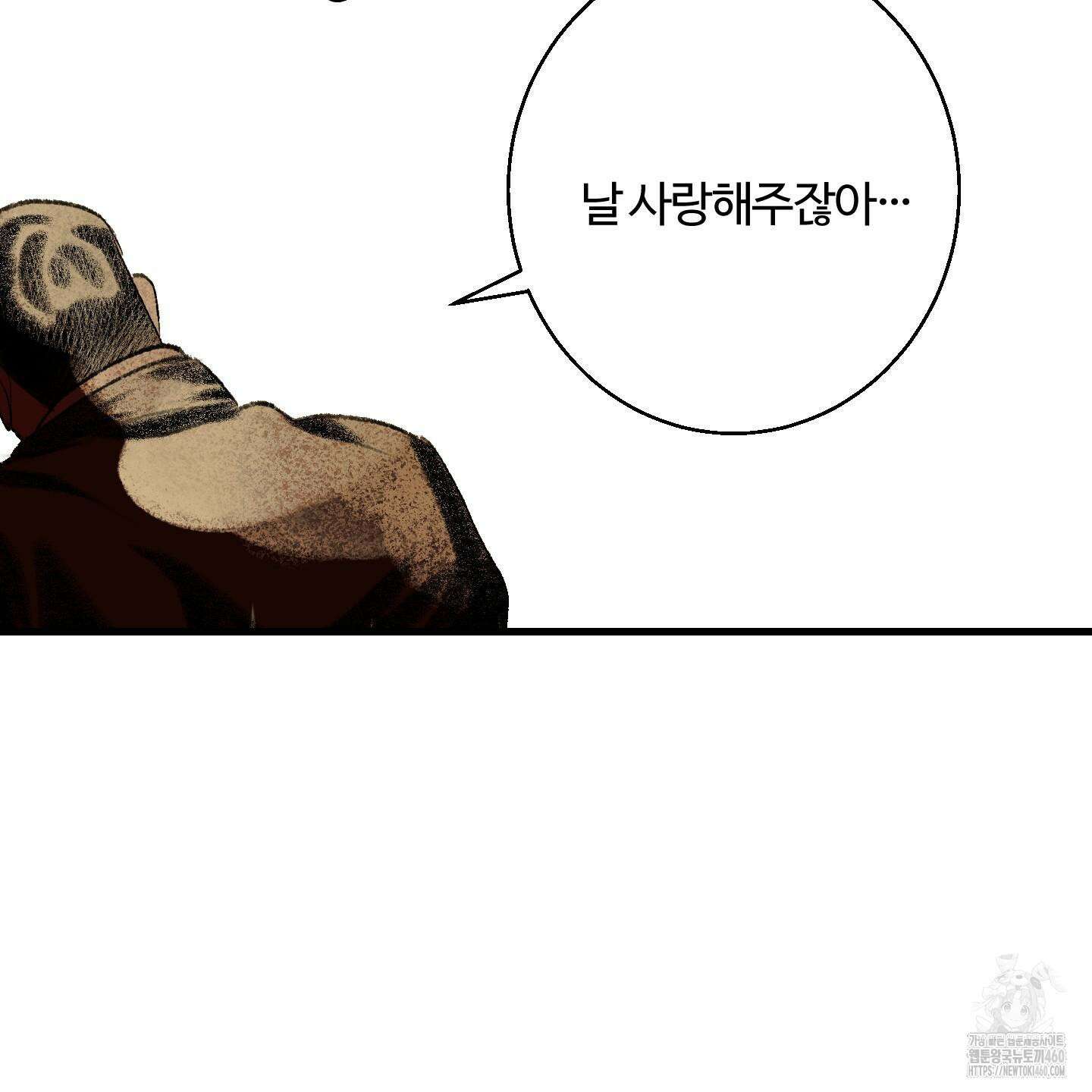 멜트 블레스 유 36화 103