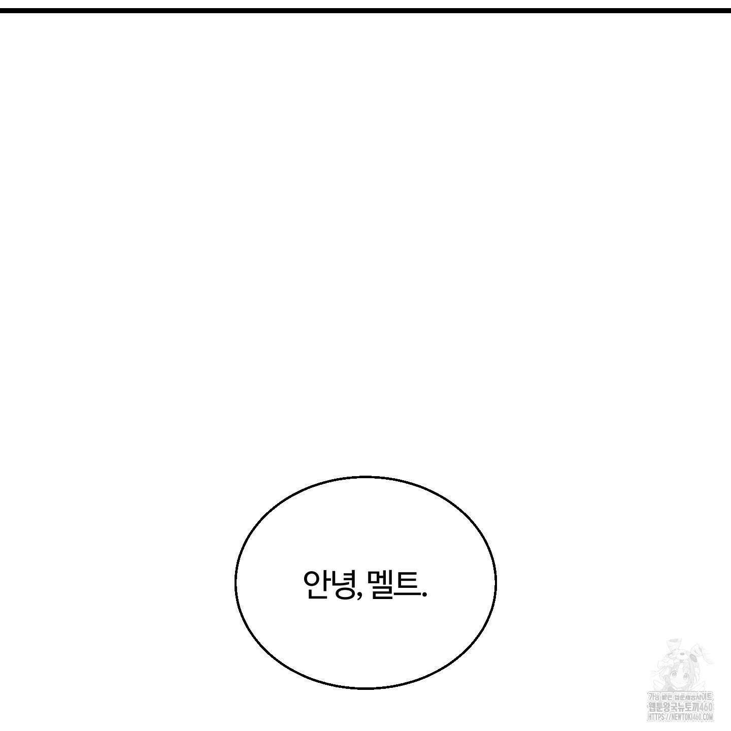 멜트 블레스 유 36화 105