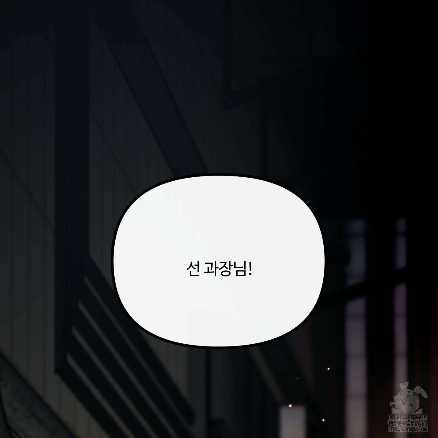 온더닷 27화 3