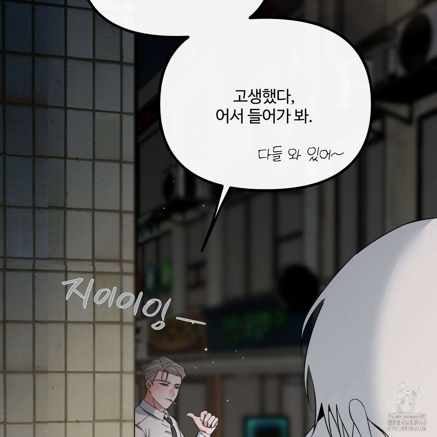 온더닷 27화 8