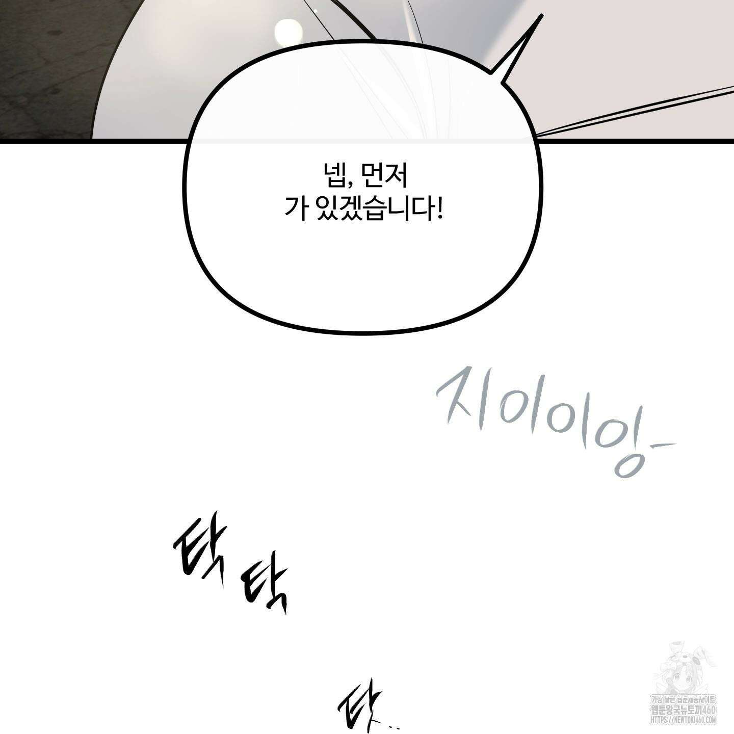 온더닷 27화 10
