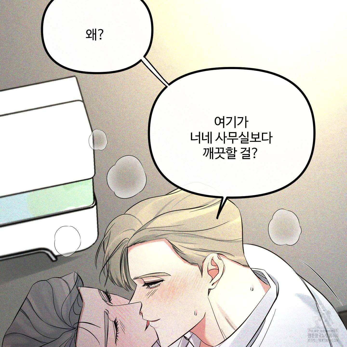 온더닷 27화 40