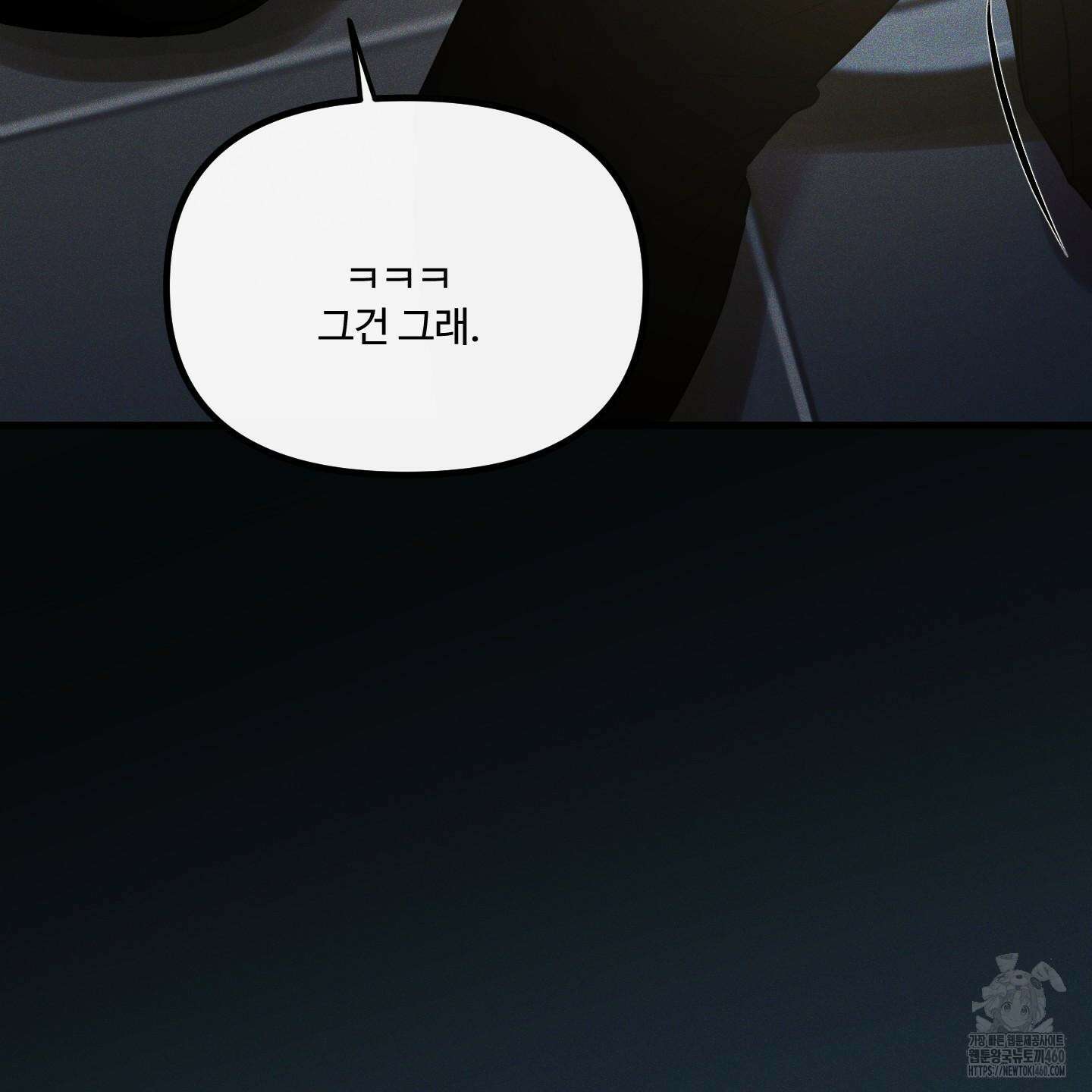 온더닷 27화 42