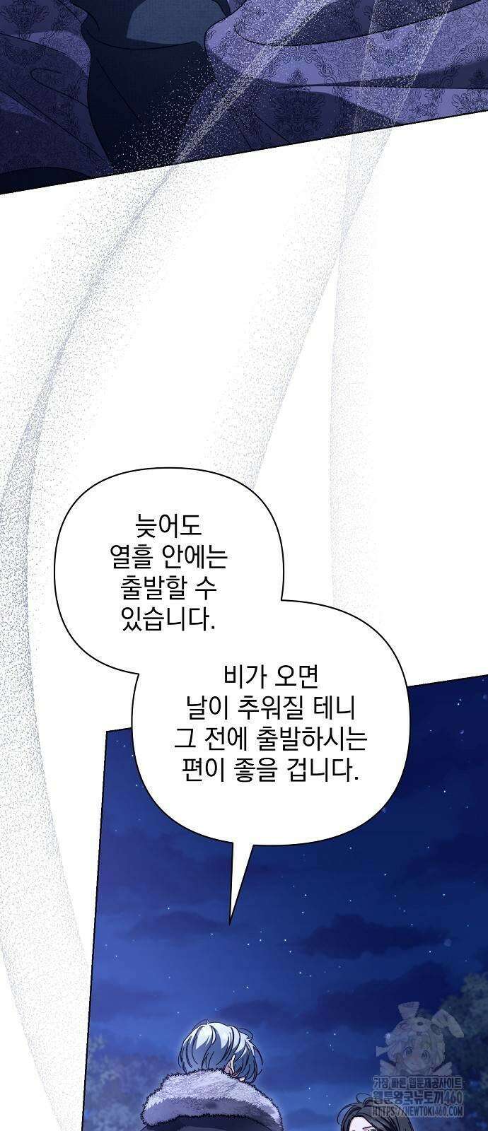아름다운 줄리엣을 위하여 12화 2