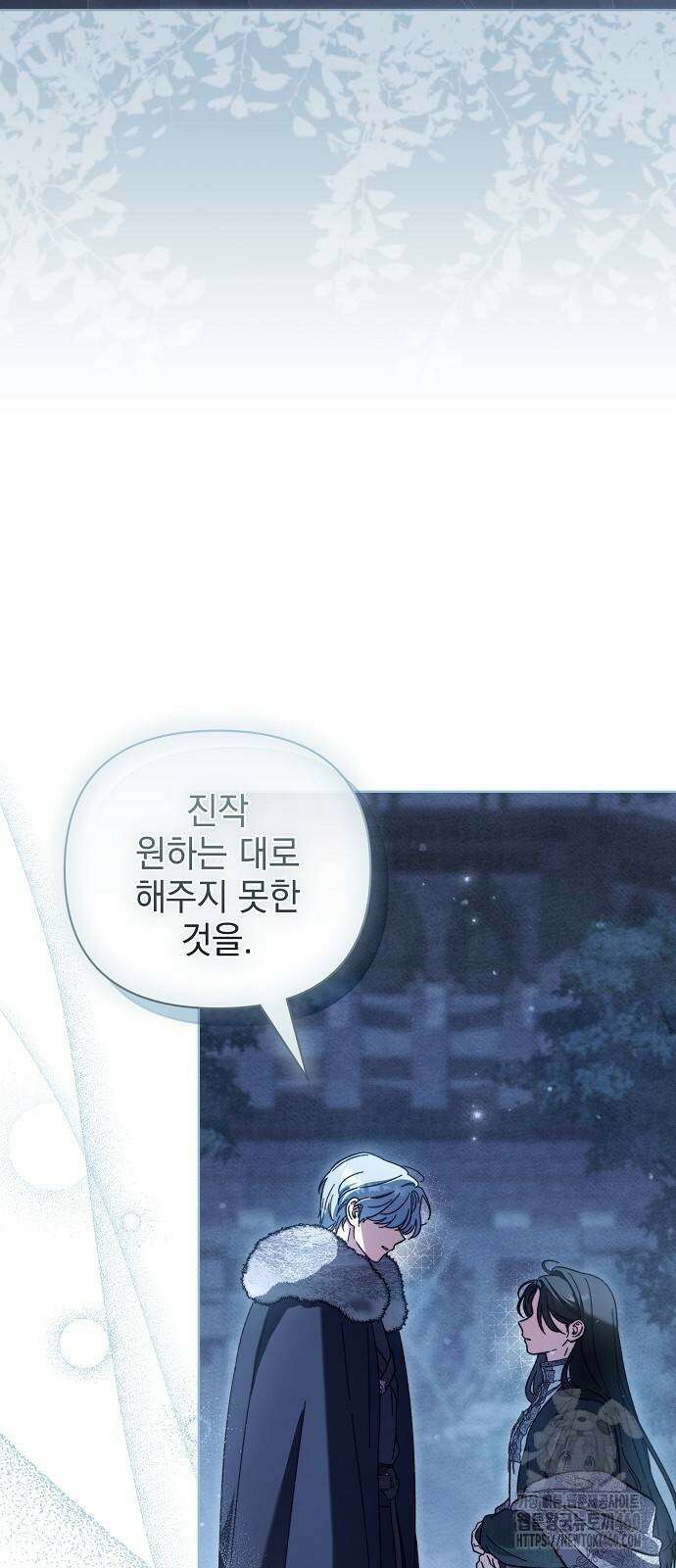 아름다운 줄리엣을 위하여 12화 11
