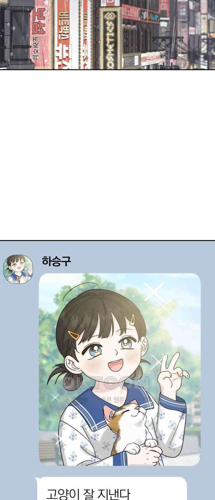 이기적 연애론 20화 8