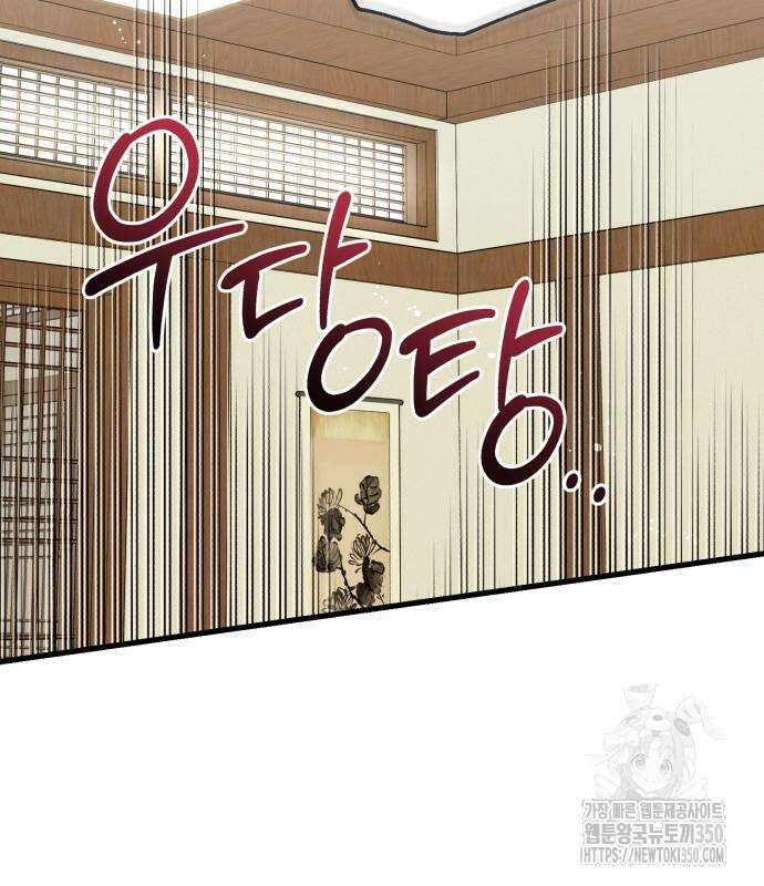 못 잡아먹어서 안달 55화 3