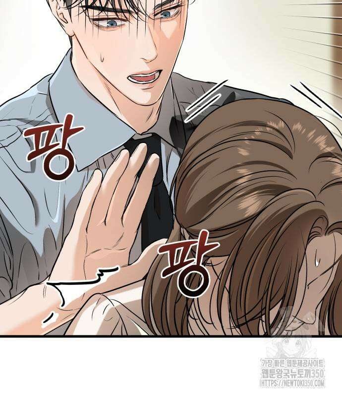 못 잡아먹어서 안달 55화 8