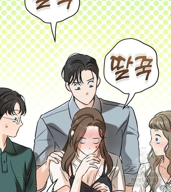 못 잡아먹어서 안달 55화 13