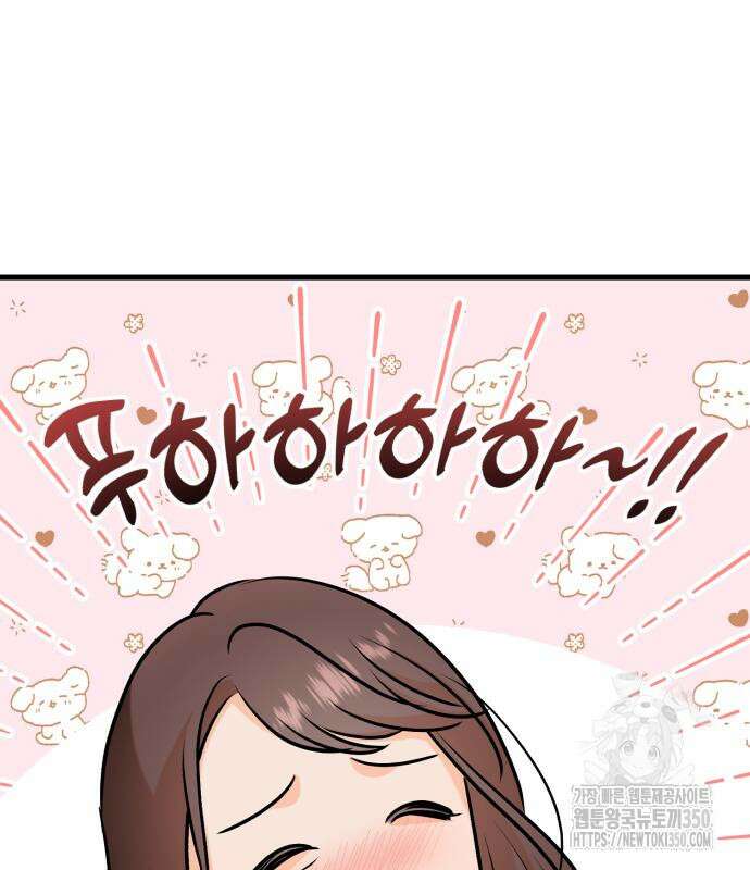 못 잡아먹어서 안달 55화 15