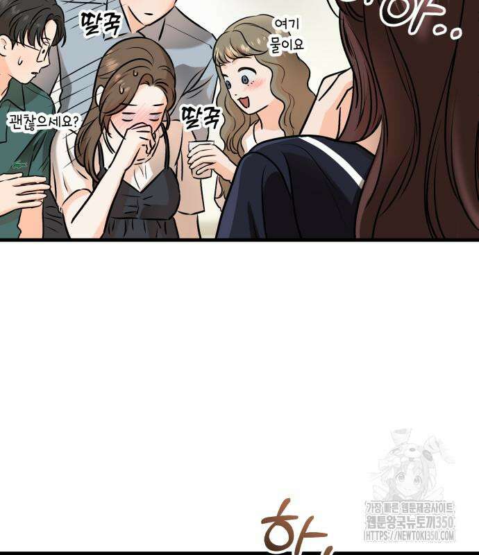못 잡아먹어서 안달 55화 18