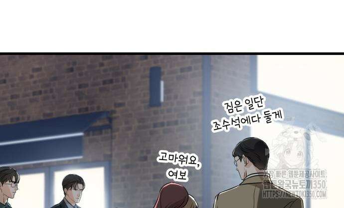 못 잡아먹어서 안달 55화 27