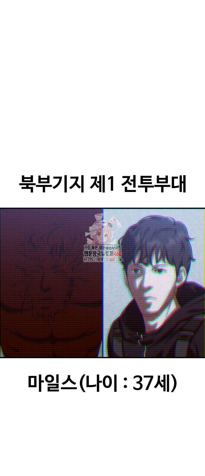 보이드맨 15화 1