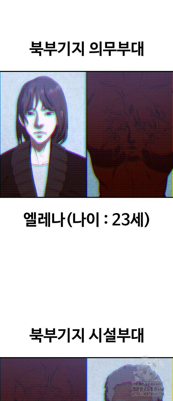 보이드맨 15화 2