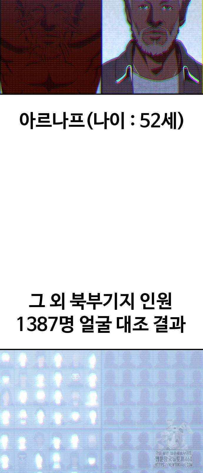 보이드맨 15화 3