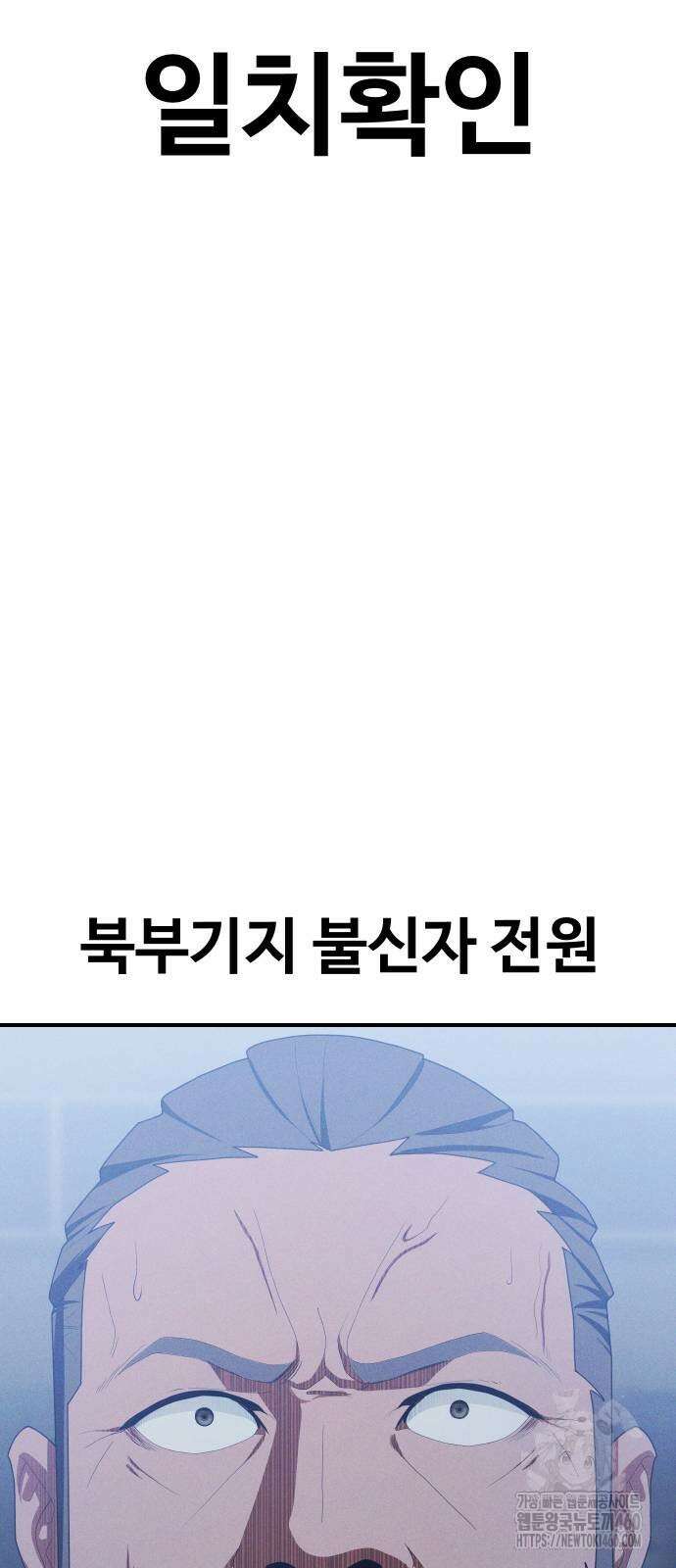 보이드맨 15화 5