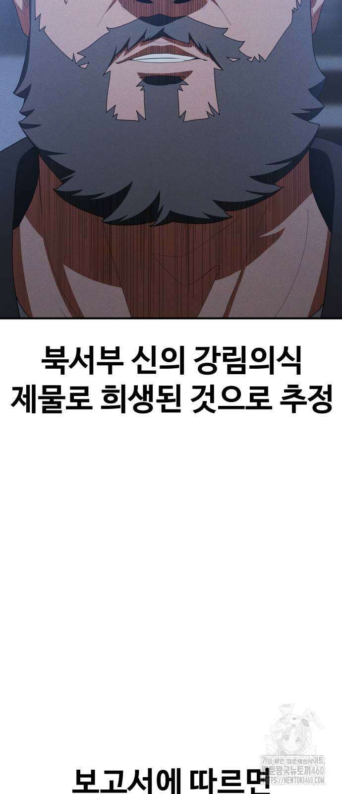 보이드맨 15화 6