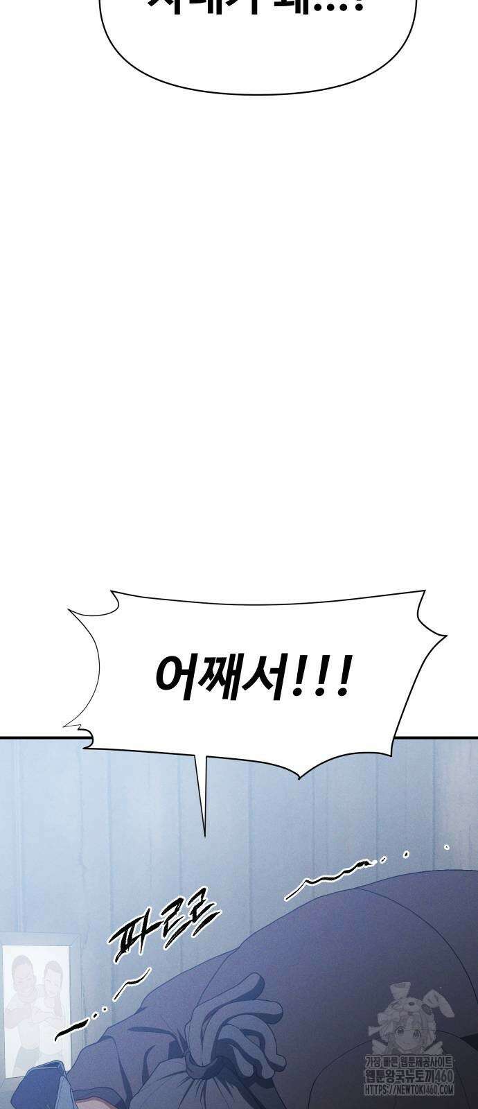 보이드맨 15화 9