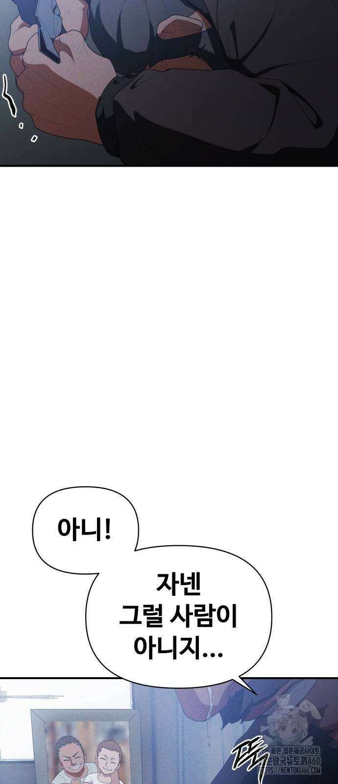 보이드맨 15화 10