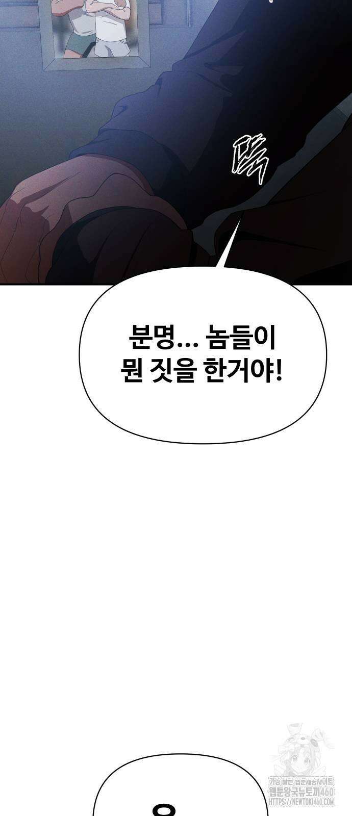 보이드맨 15화 11
