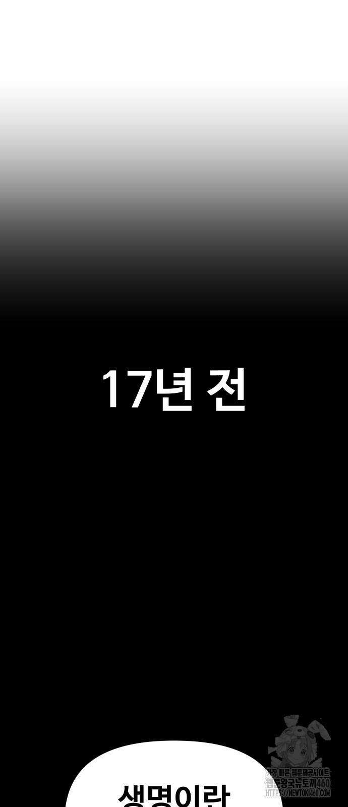 보이드맨 15화 14