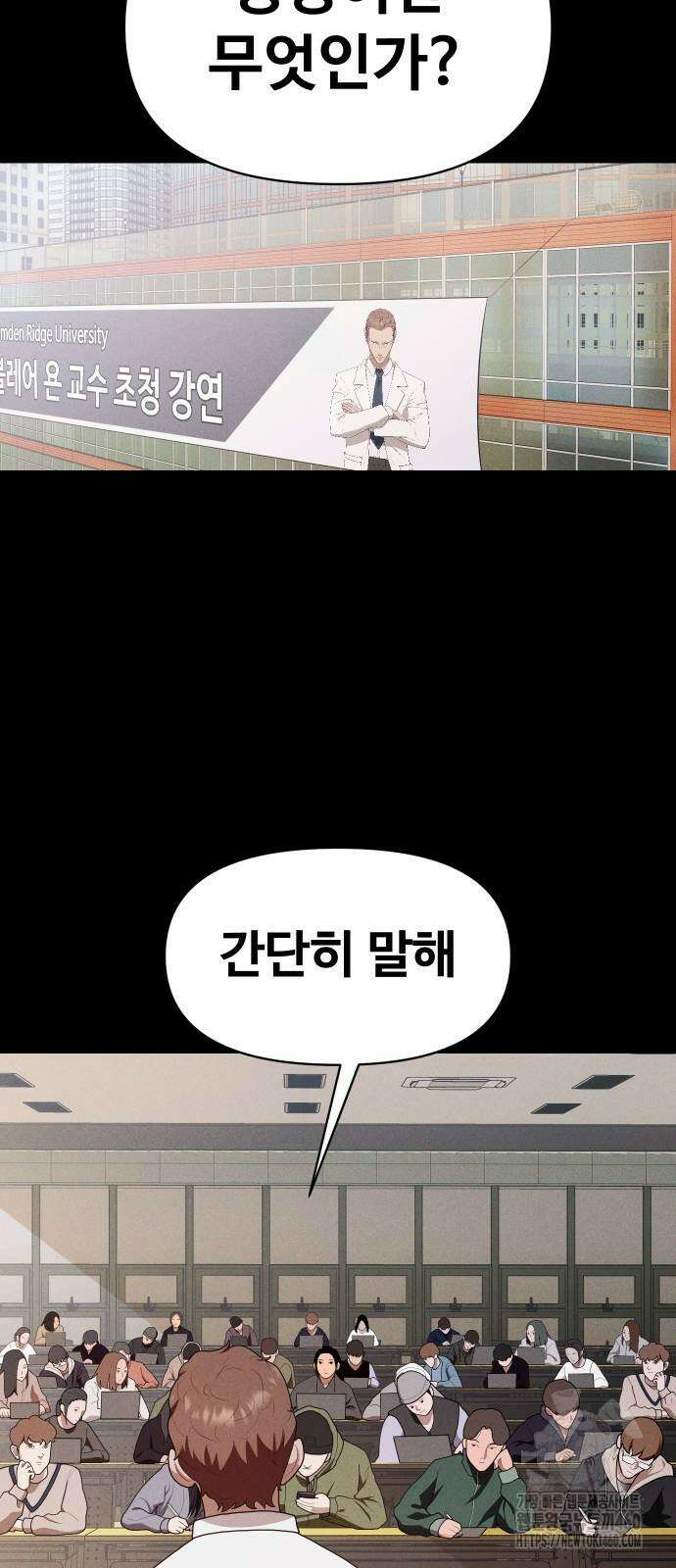 보이드맨 15화 15