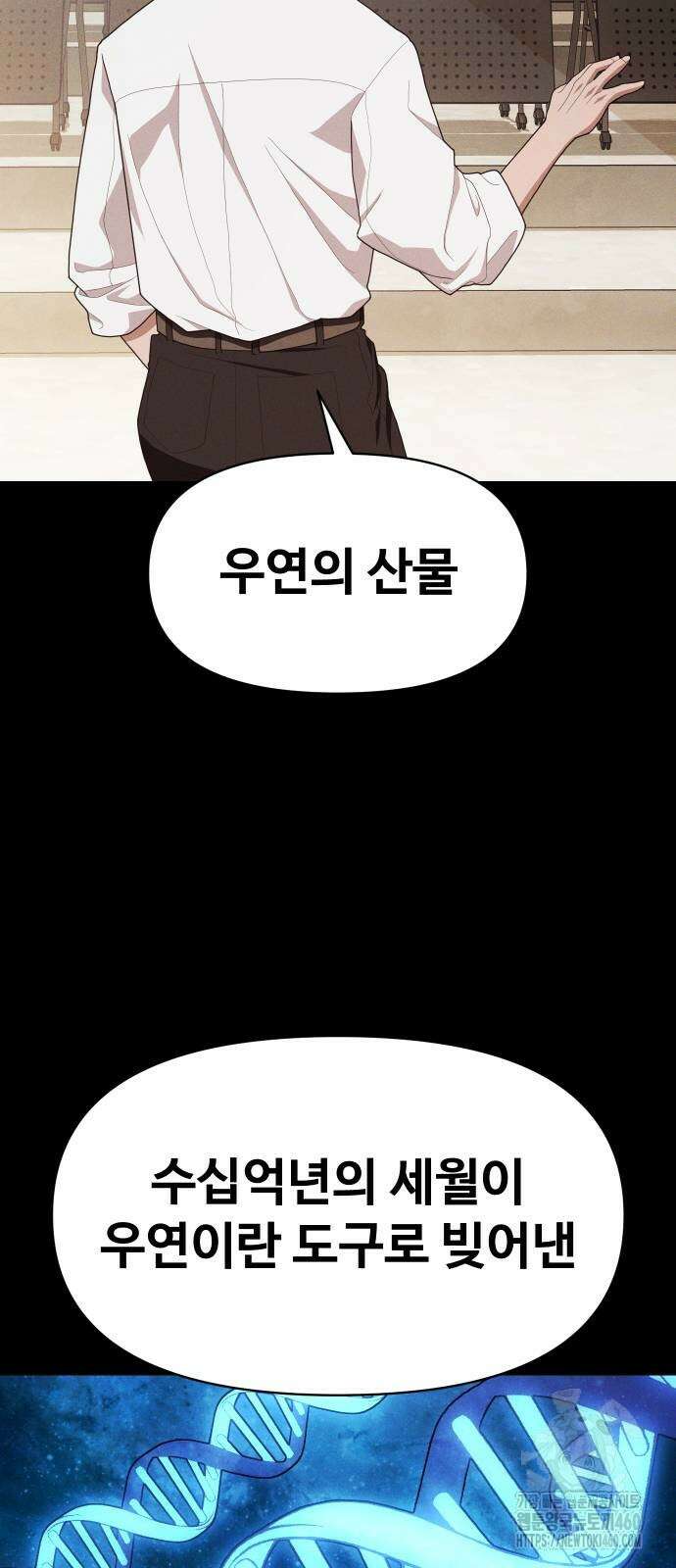 보이드맨 15화 16