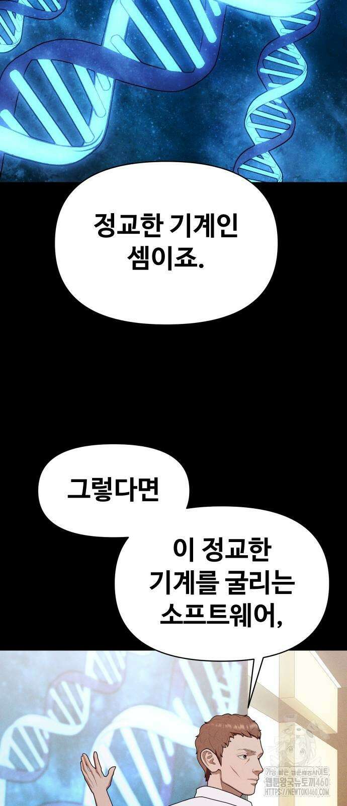 보이드맨 15화 17