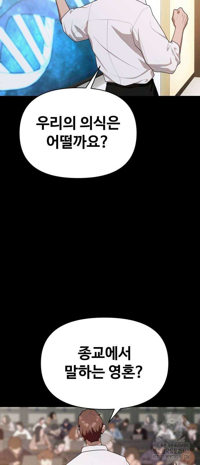 보이드맨 15화 18