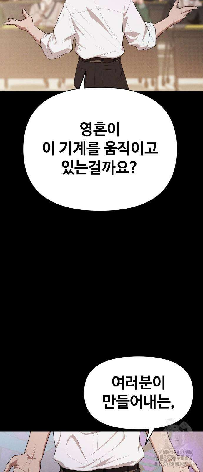 보이드맨 15화 19