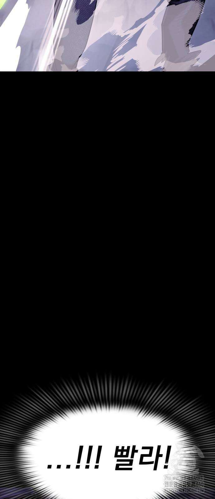 염라강림 50화 18