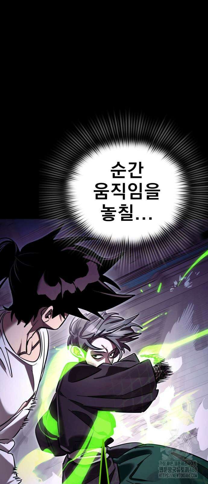 염라강림 50화 20