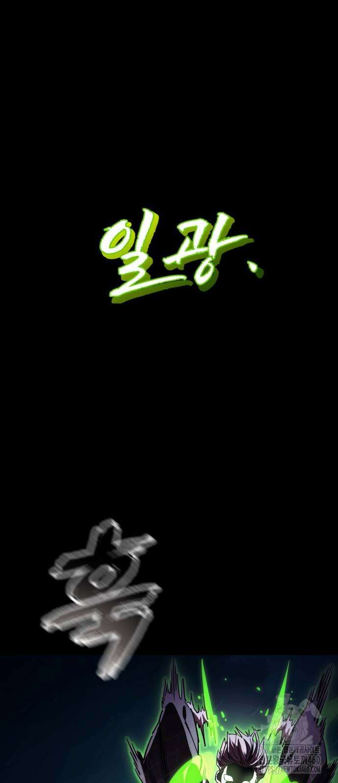 염라강림 50화 26